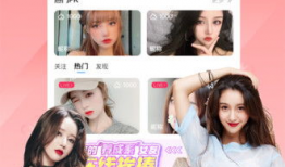 花蝶91直播下载,精彩瞬间一键下载，重温直播魅力