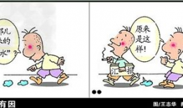 启示漫画,幽默中蕴含的深刻哲理